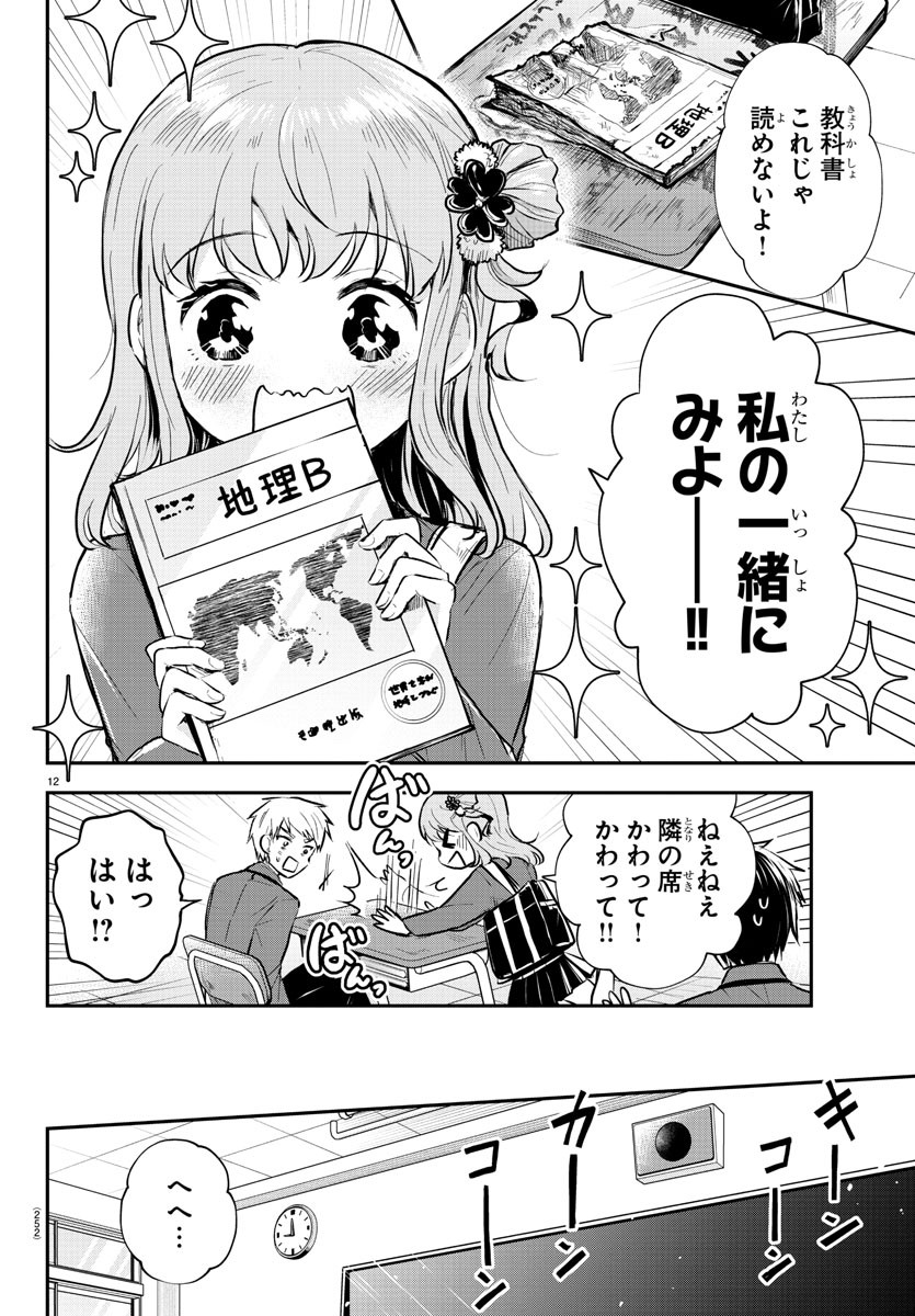 きみは四葉のクローバー Chap 5 - Next Chap 6