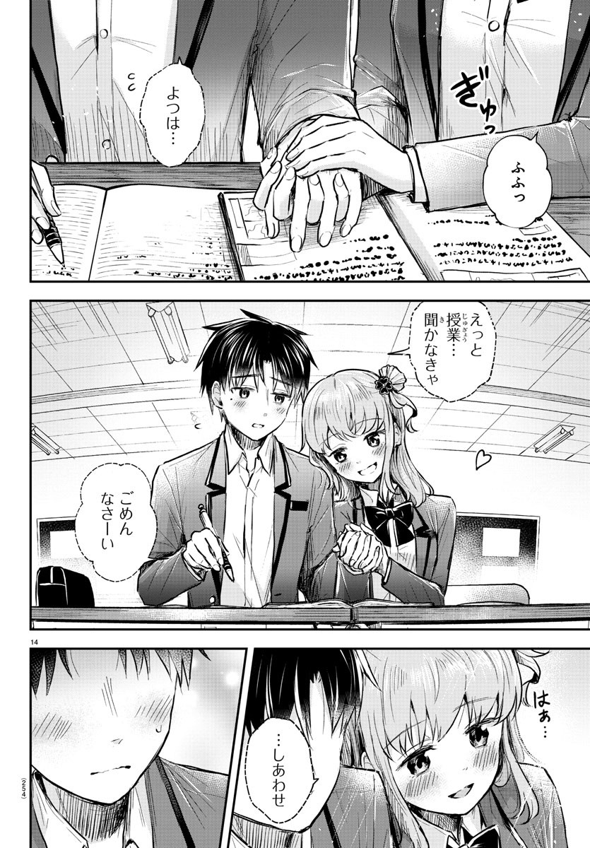 きみは四葉のクローバー Chap 5 - Next Chap 6