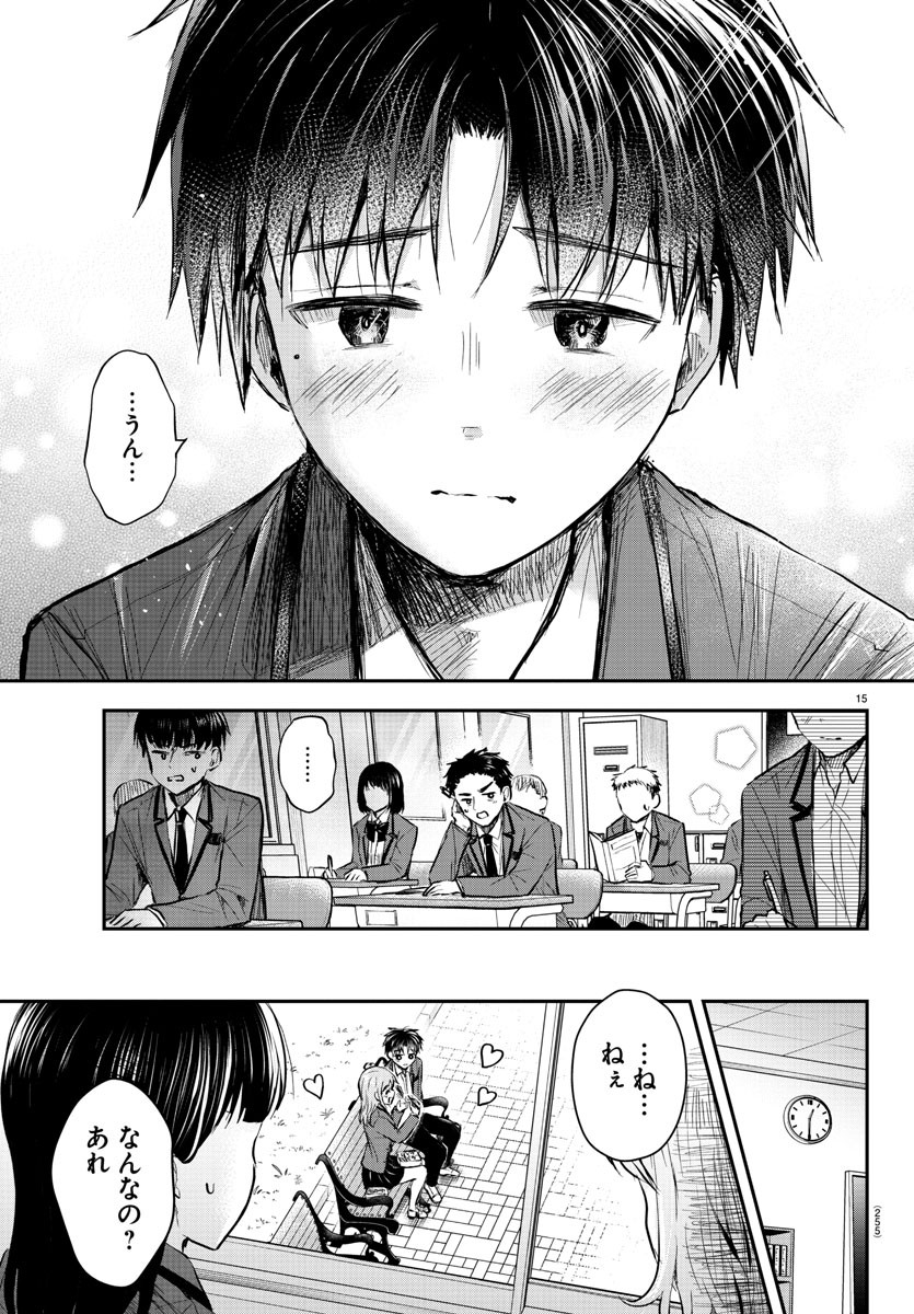 きみは四葉のクローバー Chap 5 - Next Chap 6