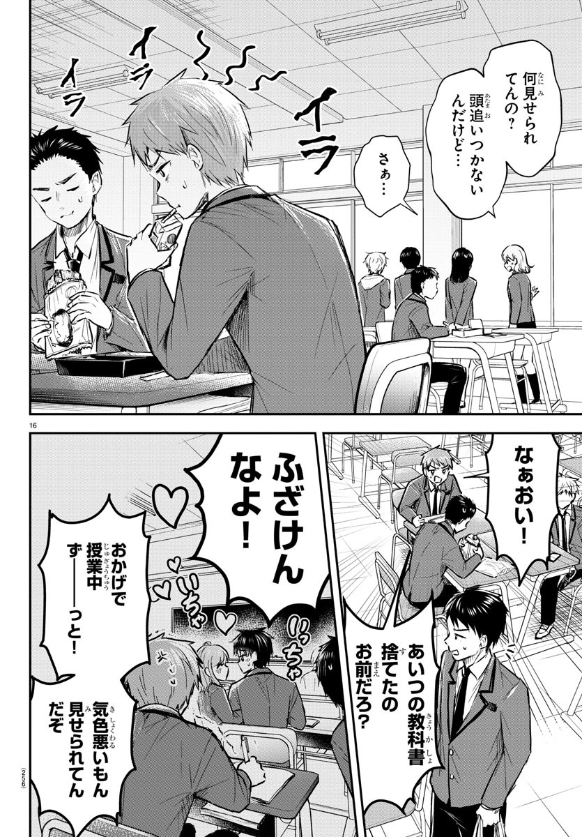 きみは四葉のクローバー Chap 5 - Next Chap 6