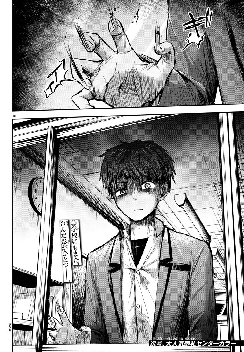 きみは四葉のクローバー Chap 5 - Next Chap 6