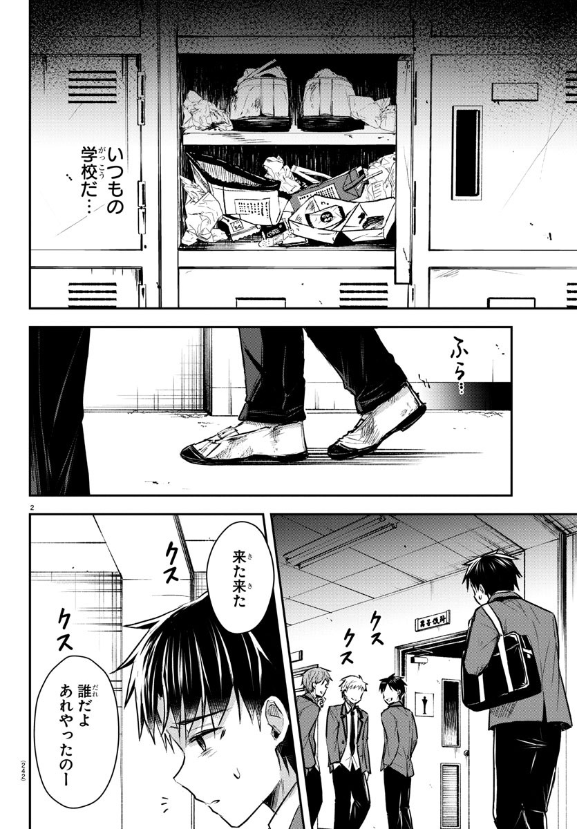 きみは四葉のクローバー Chap 5 - Next Chap 6