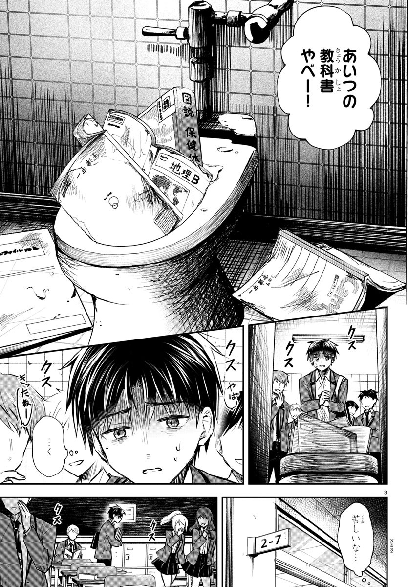 きみは四葉のクローバー Chap 5 - Next Chap 6