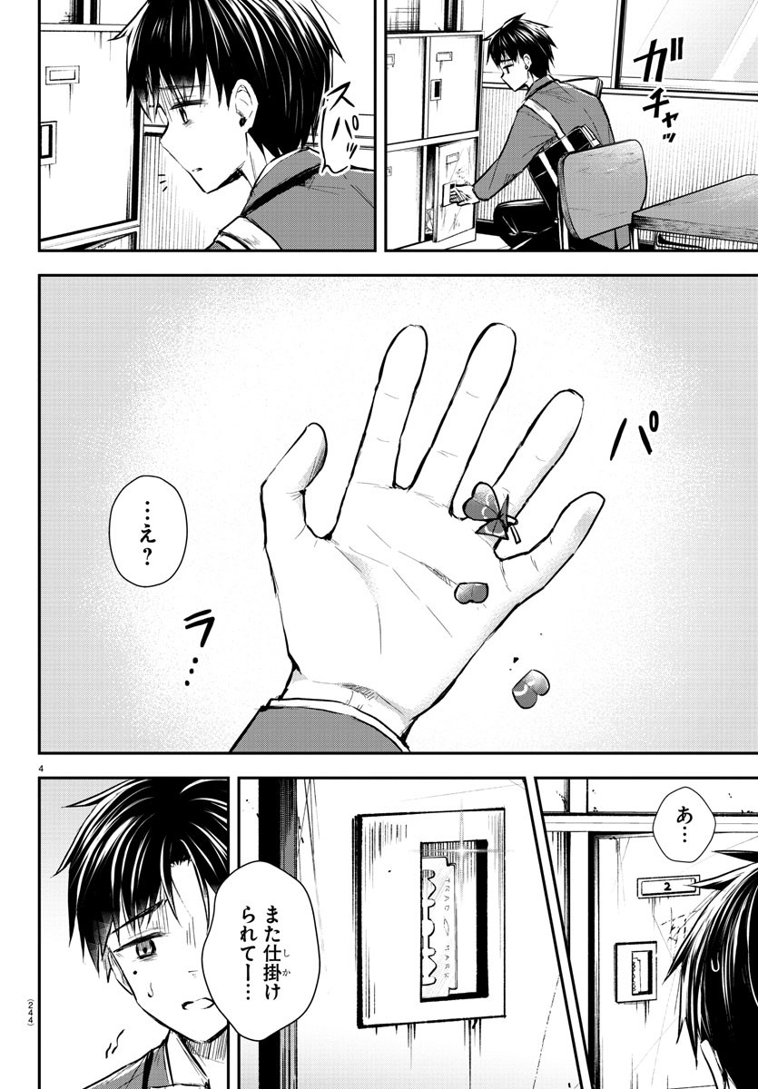 きみは四葉のクローバー Chap 5 - Next Chap 6