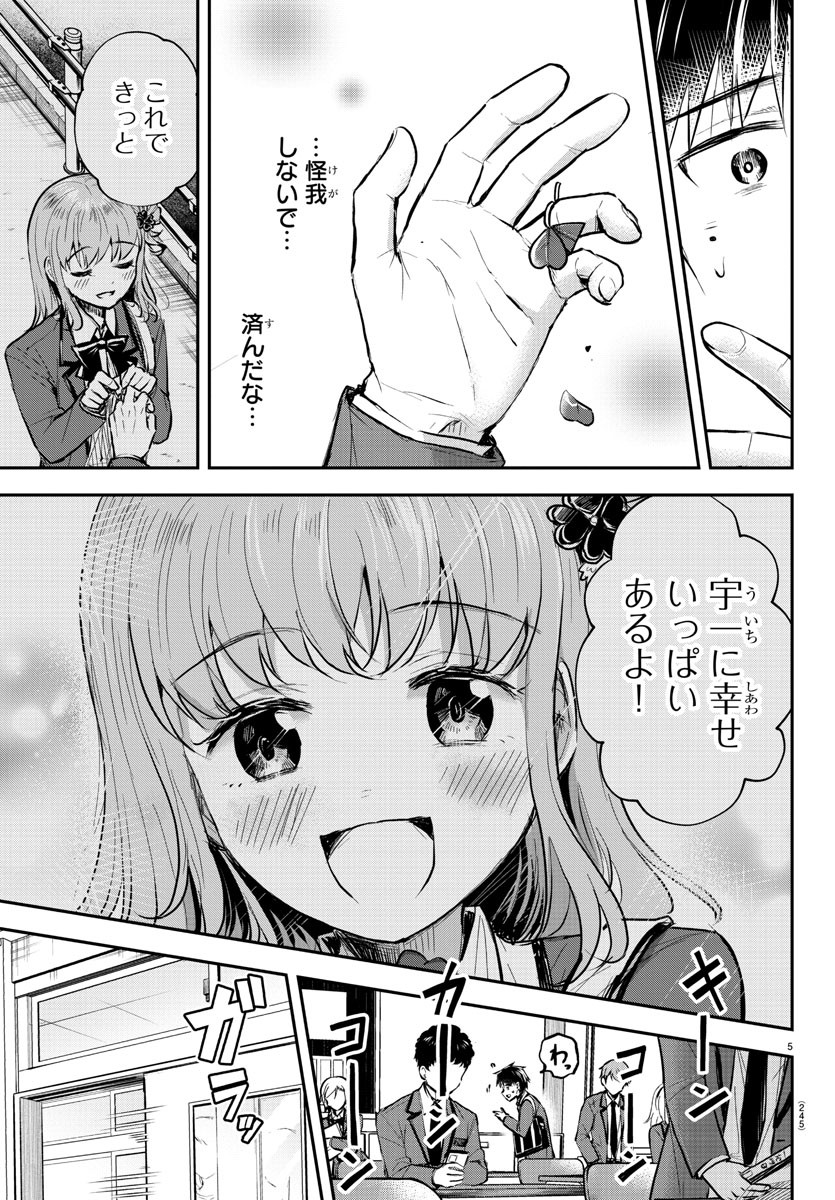 きみは四葉のクローバー Chap 5 - Next Chap 6