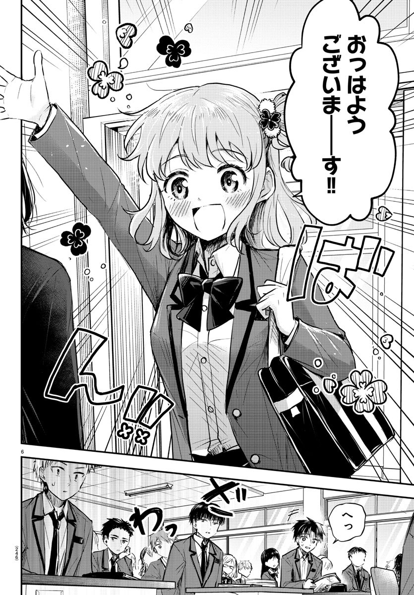 きみは四葉のクローバー Chap 5 - Next Chap 6