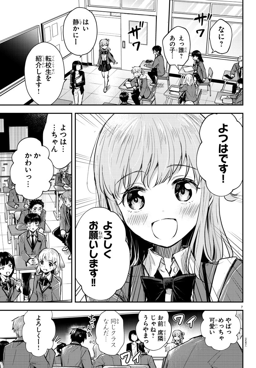 きみは四葉のクローバー Chap 5 - Next Chap 6