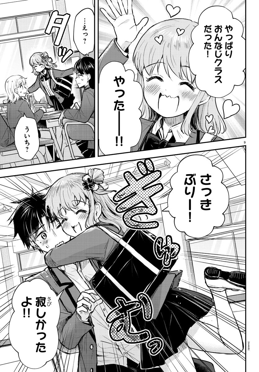 きみは四葉のクローバー Chap 5 - Next Chap 6