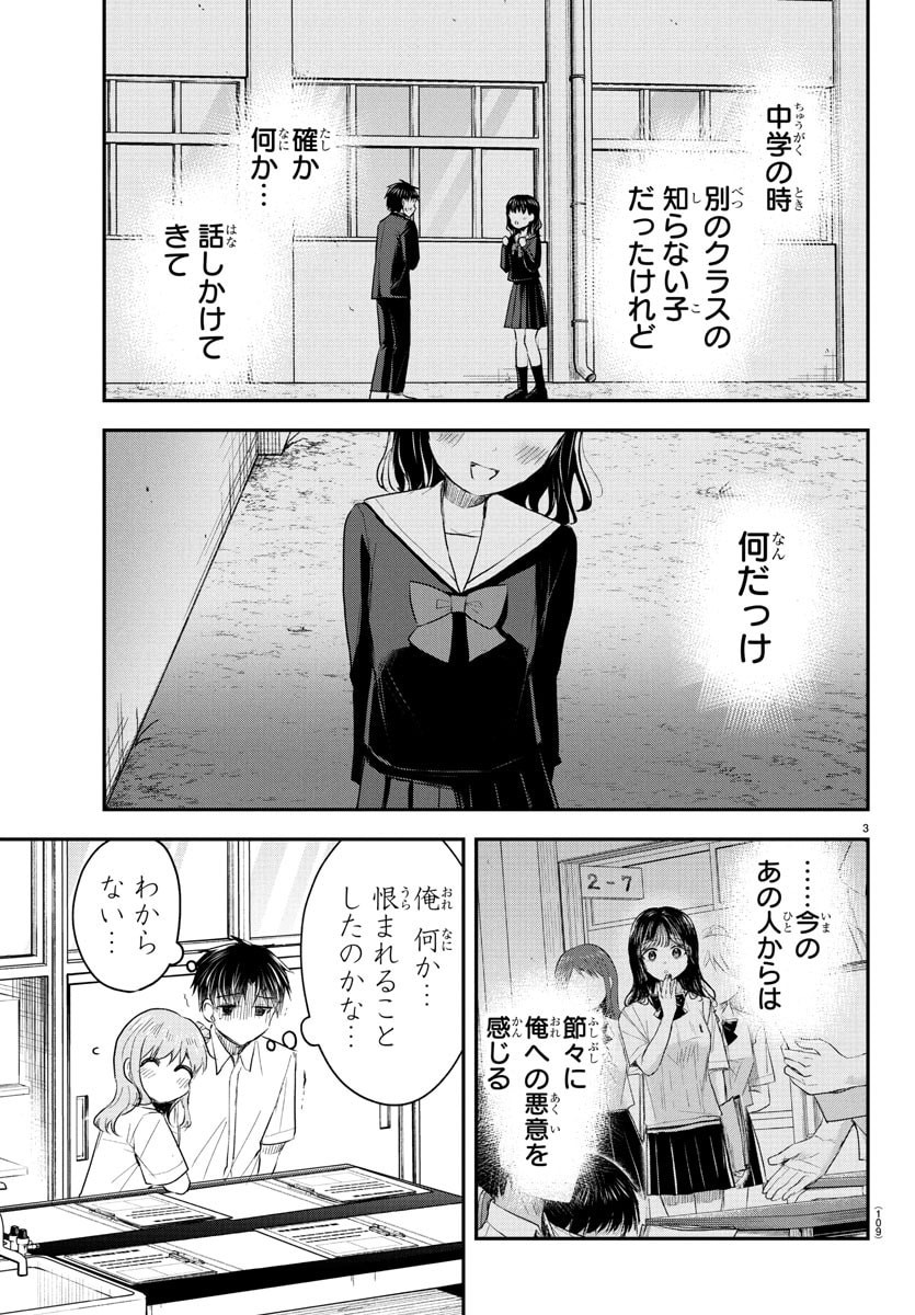 きみは四葉のクローバー Chap 50 - Next Chap 51