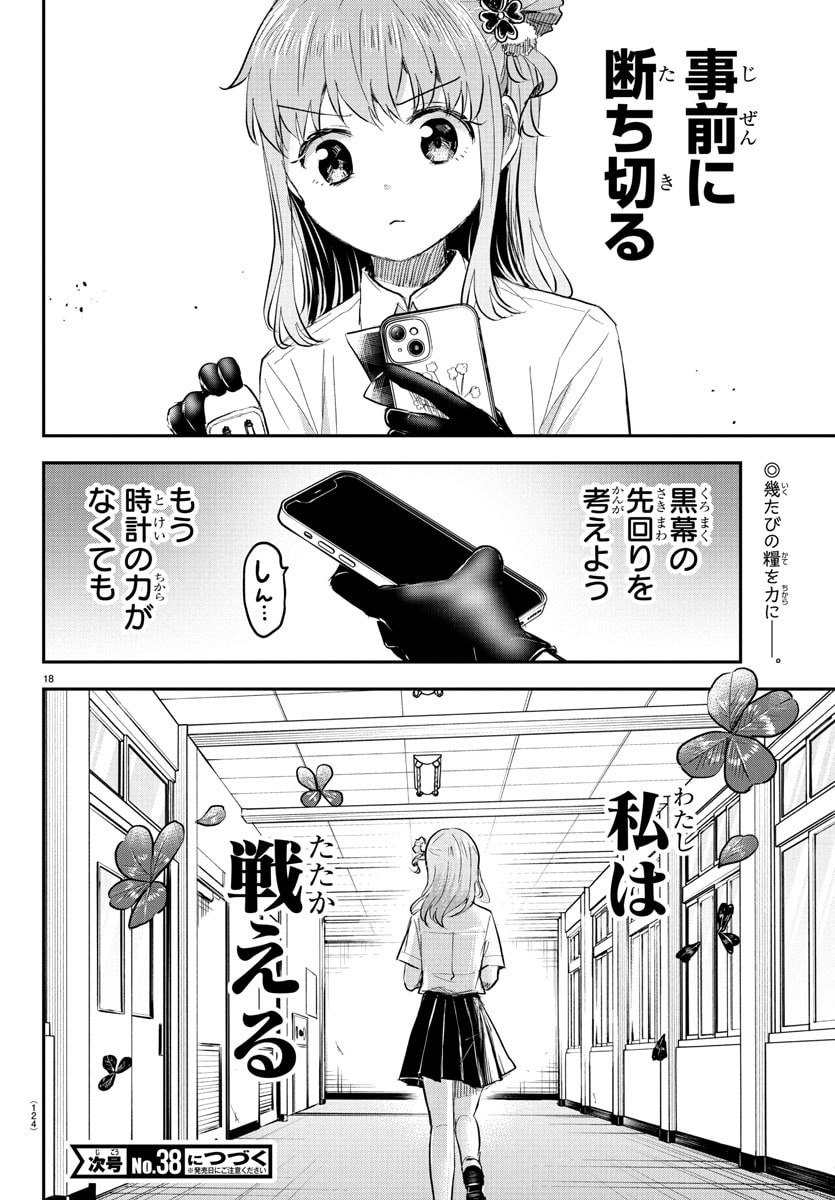 きみは四葉のクローバー Chap 50 - Next Chap 51