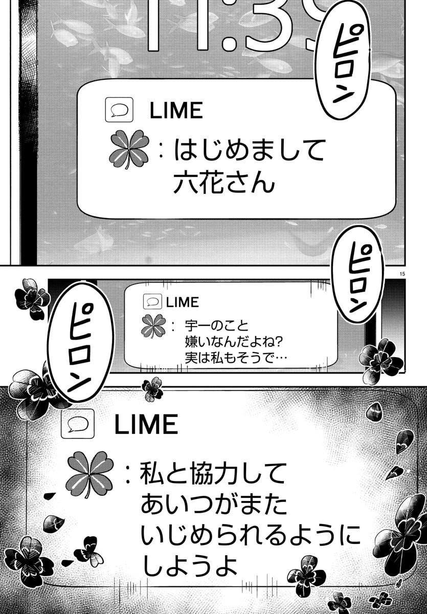 きみは四葉のクローバー Chap 50 - Next Chap 51