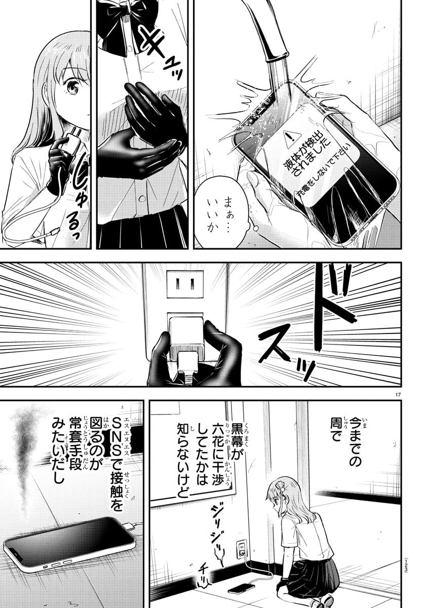 きみは四葉のクローバー Chap 50 - Next Chap 51