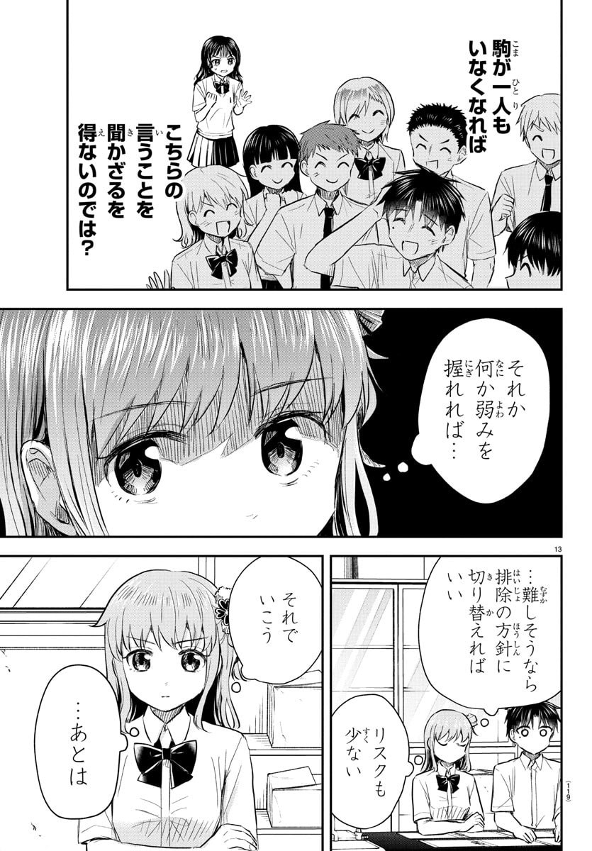 きみは四葉のクローバー Chap 50 - Next Chap 51