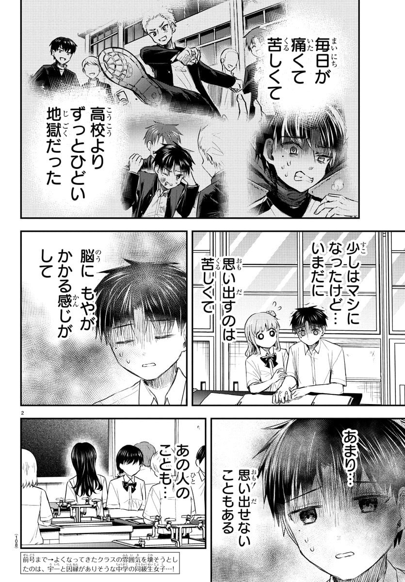 きみは四葉のクローバー Chap 50 - Next Chap 51