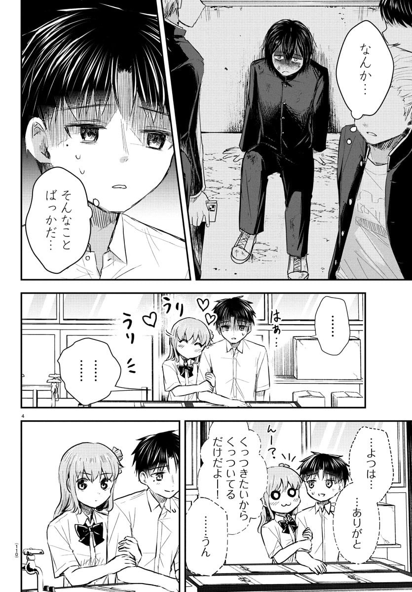 きみは四葉のクローバー Chap 50 - Next Chap 51