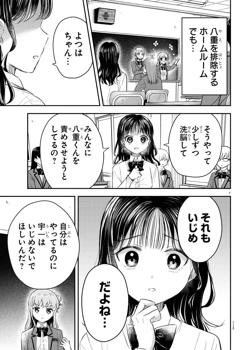 きみは四葉のクローバー Chap 50 - Next Chap 51