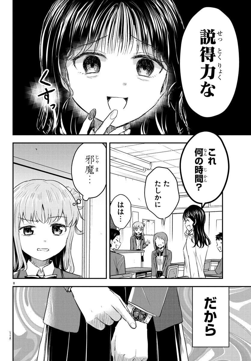きみは四葉のクローバー Chap 50 - Next Chap 51