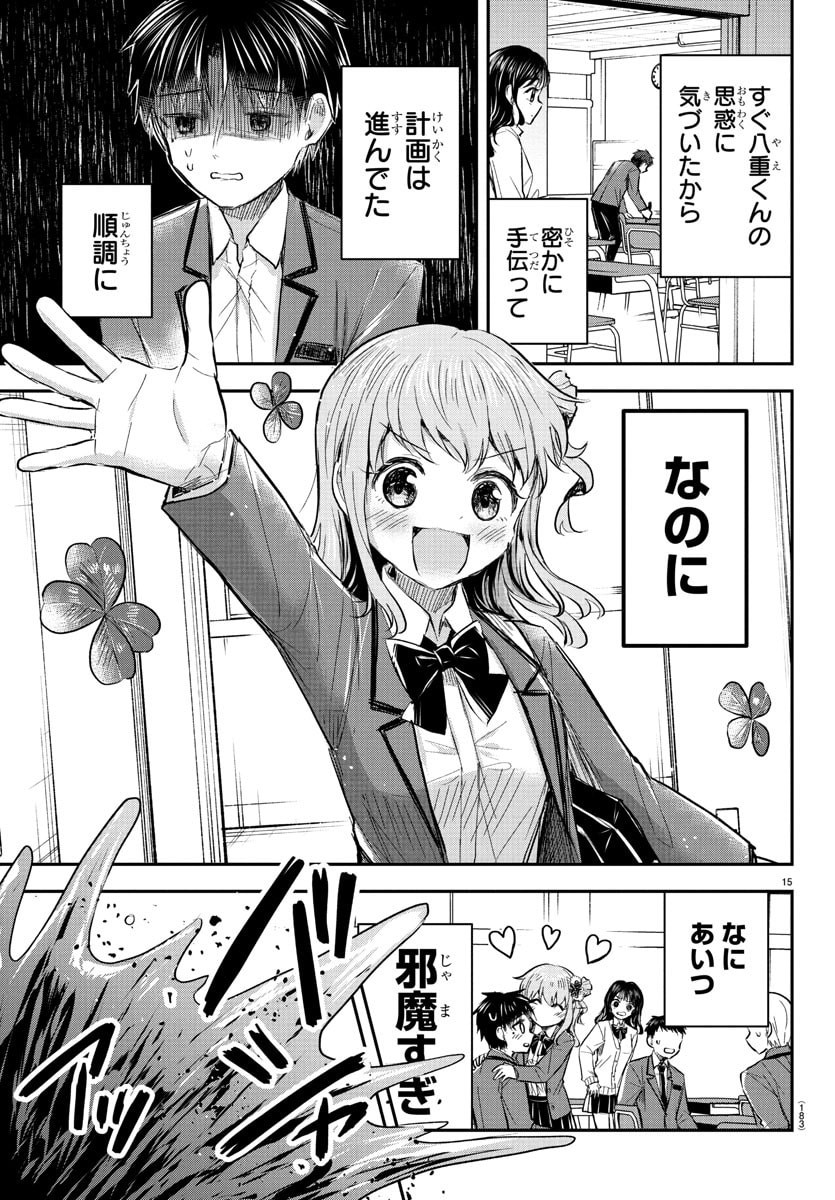 きみは四葉のクローバー Chap 51 - Next Chap 52