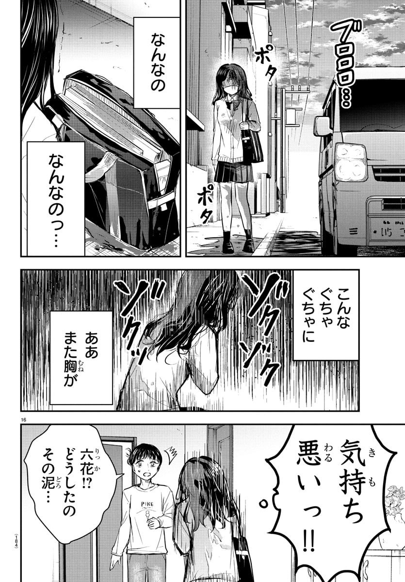 きみは四葉のクローバー Chap 51 - Next Chap 52
