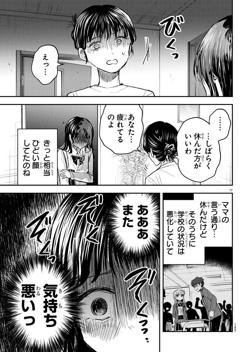きみは四葉のクローバー Chap 51 - Next Chap 52