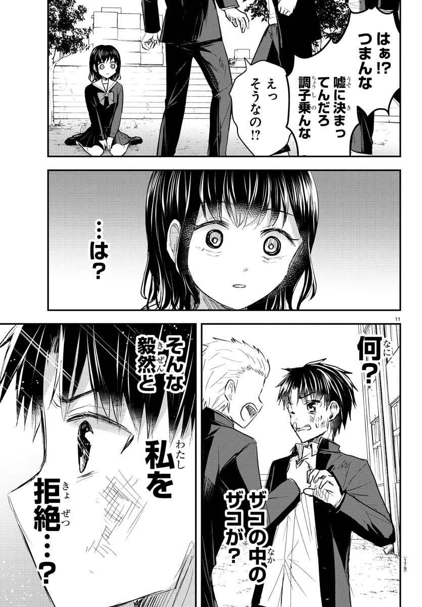 きみは四葉のクローバー Chap 51 - Next Chap 52