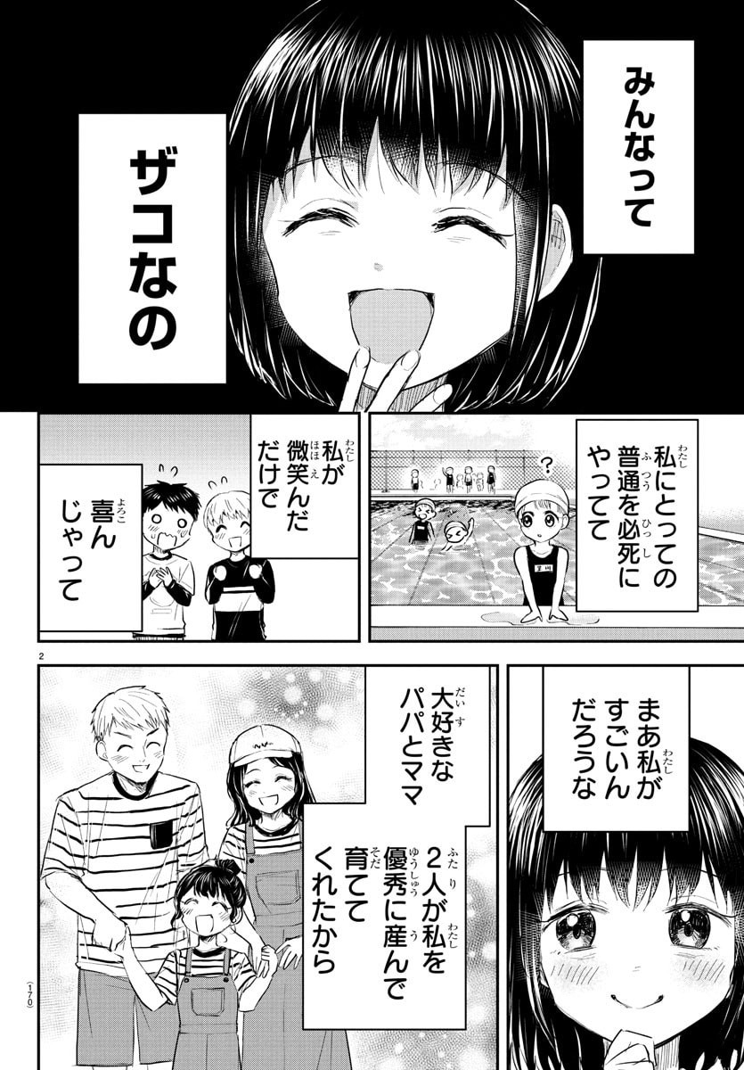 きみは四葉のクローバー Chap 51 - Next Chap 52