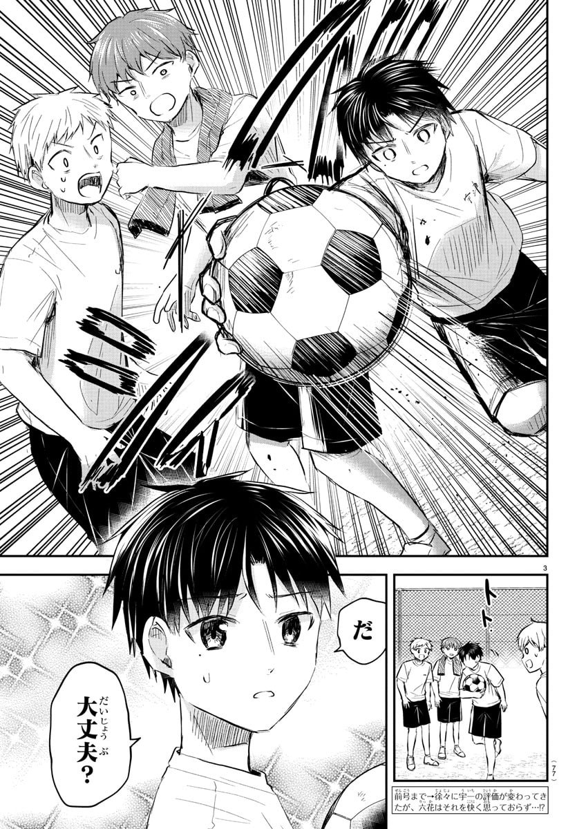 きみは四葉のクローバー Chap 52 - Next Chap 53