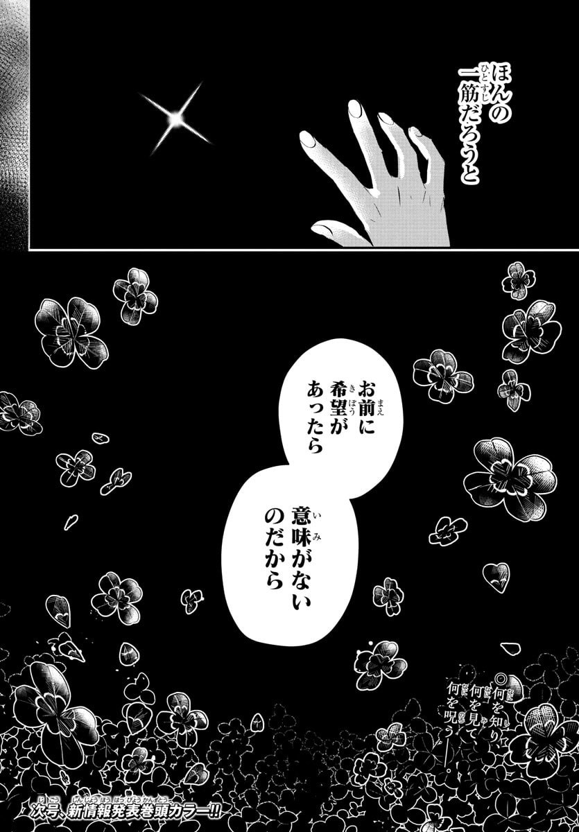 きみは四葉のクローバー Chap 52 - Next Chap 53