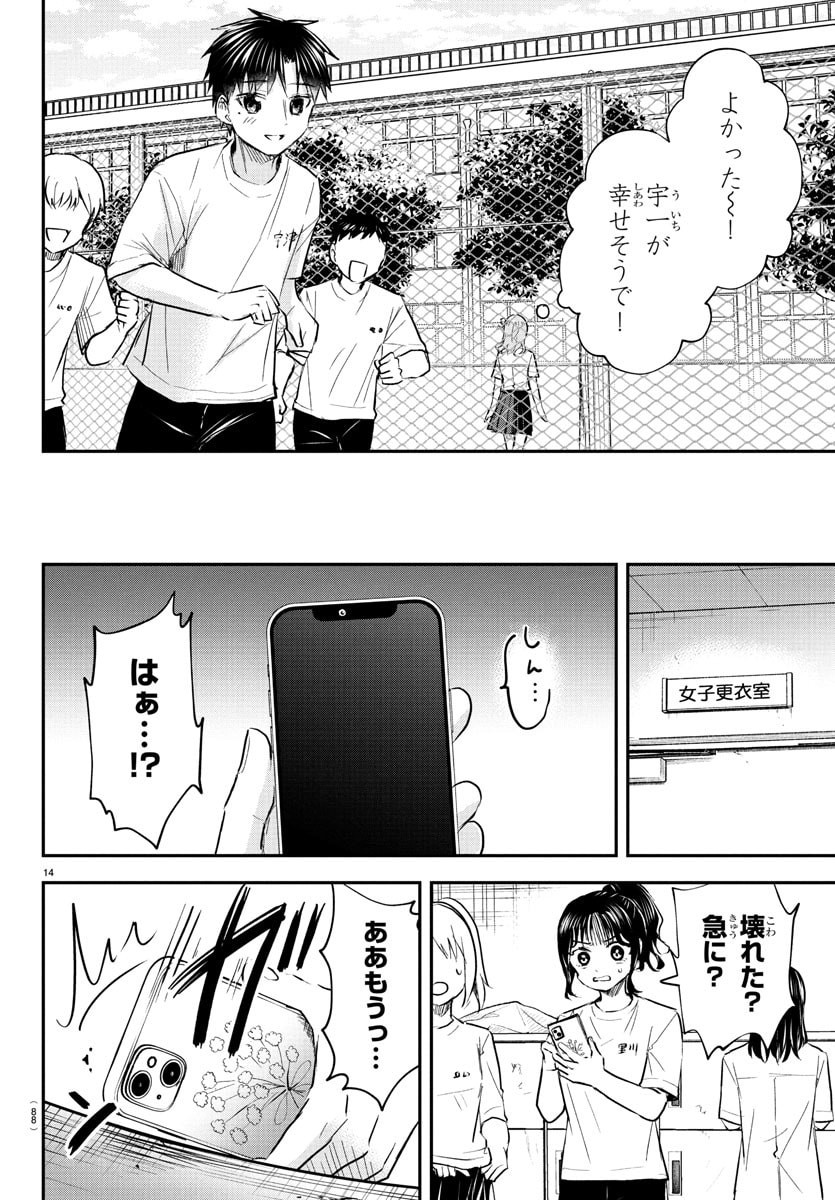 きみは四葉のクローバー Chap 52 - Next Chap 53