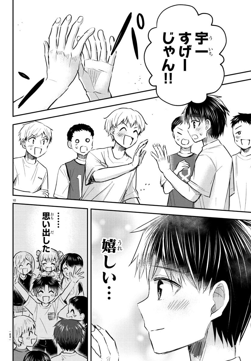 きみは四葉のクローバー Chap 52 - Next Chap 53