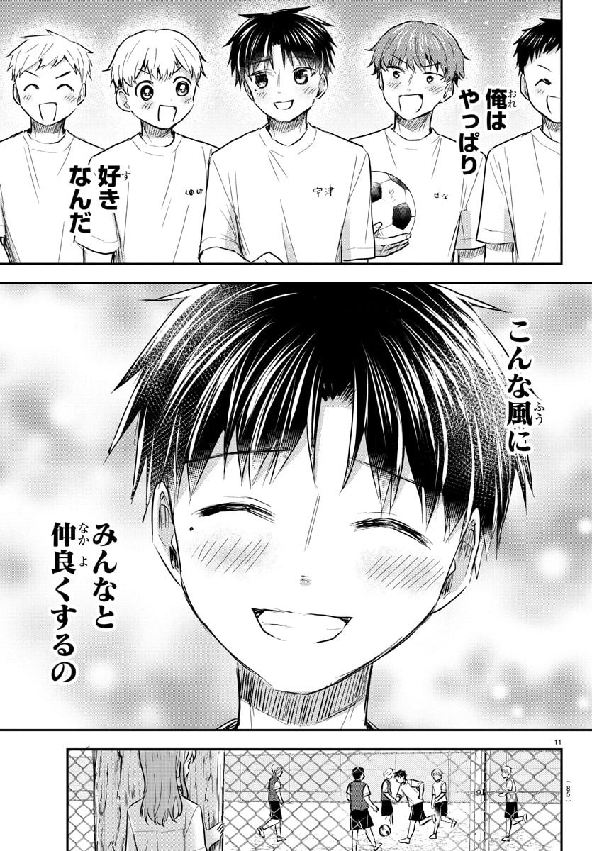 きみは四葉のクローバー Chap 52 - Next Chap 53