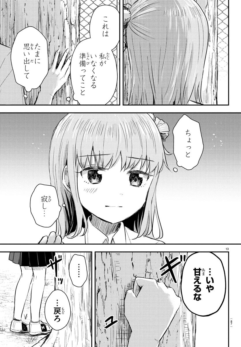 きみは四葉のクローバー Chap 52 - Next Chap 53