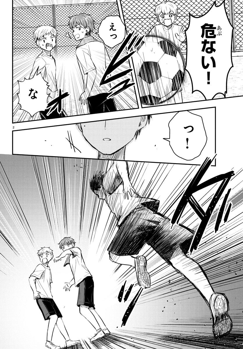 きみは四葉のクローバー Chap 52 - Next Chap 53
