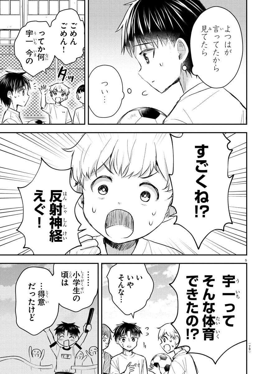 きみは四葉のクローバー Chap 52 - Next Chap 53