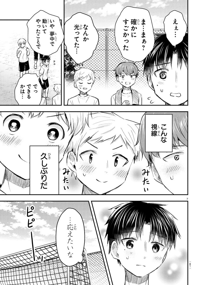 きみは四葉のクローバー Chap 52 - Next Chap 53