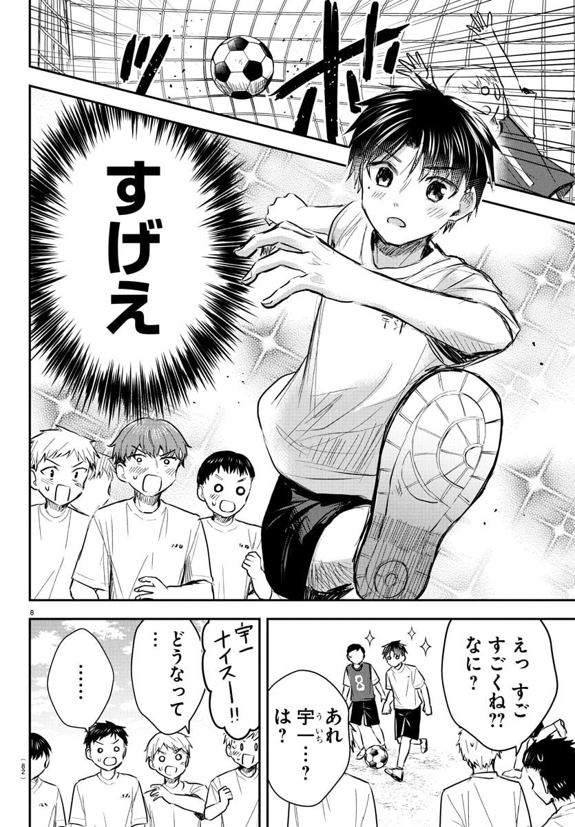 きみは四葉のクローバー Chap 52 - Next Chap 53