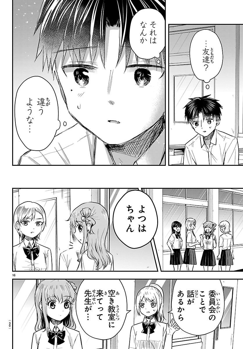 きみは四葉のクローバー Chap 53 - Next Chap 54