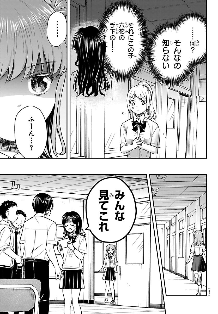きみは四葉のクローバー Chap 53 - Next Chap 54