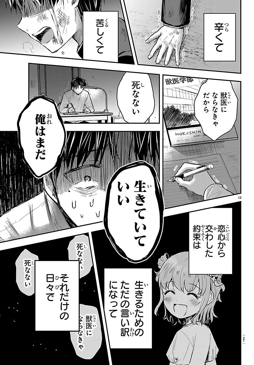 きみは四葉のクローバー Chap 53 - Next Chap 54