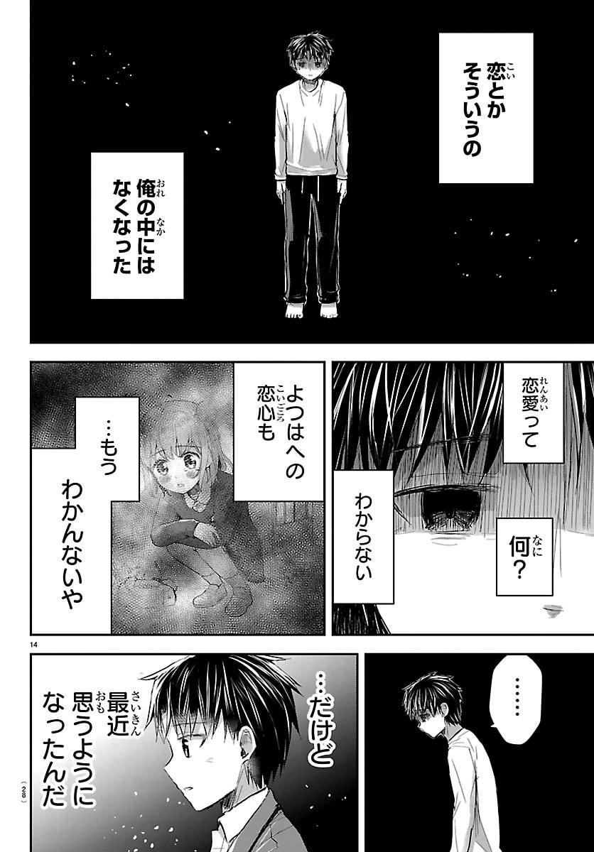 きみは四葉のクローバー Chap 53 - Next Chap 54