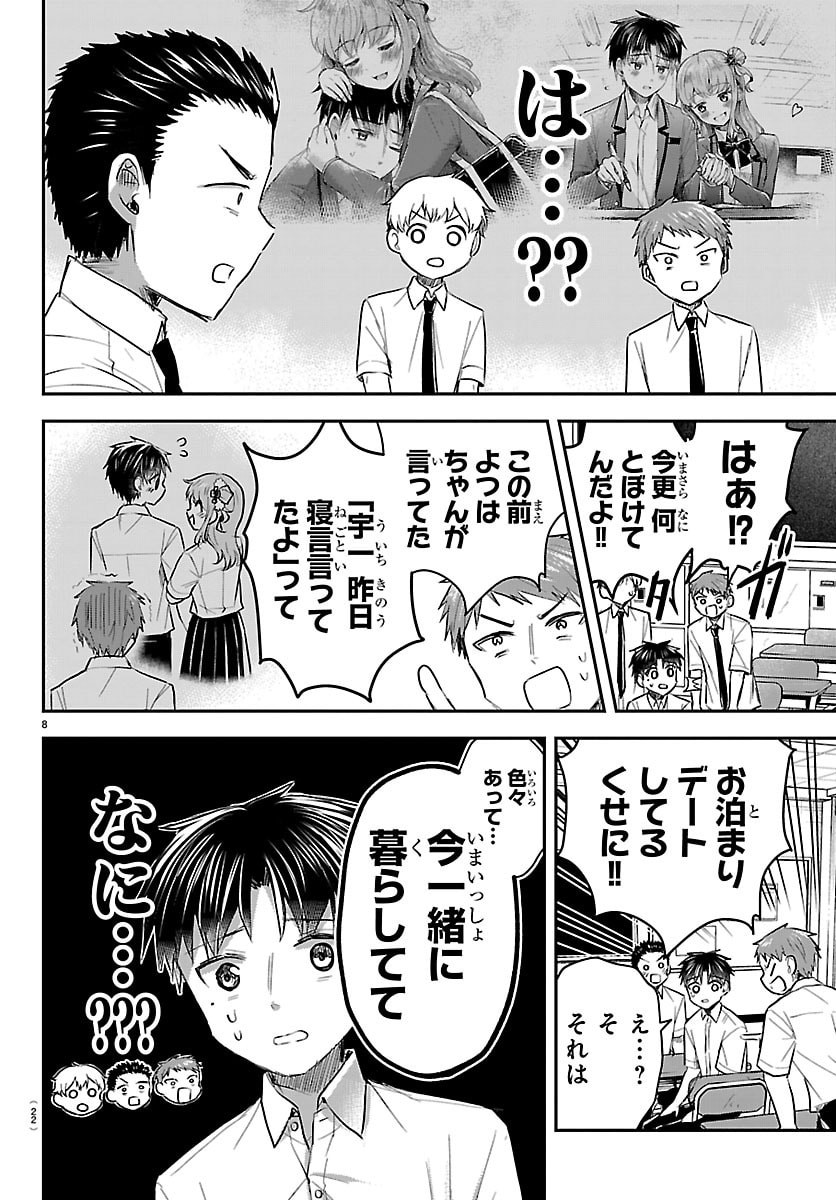 きみは四葉のクローバー Chap 53 - Next Chap 54