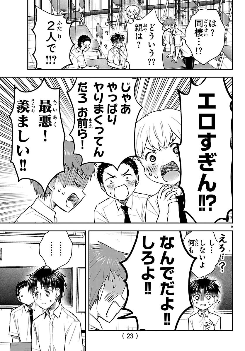 きみは四葉のクローバー Chap 53 - Next Chap 54