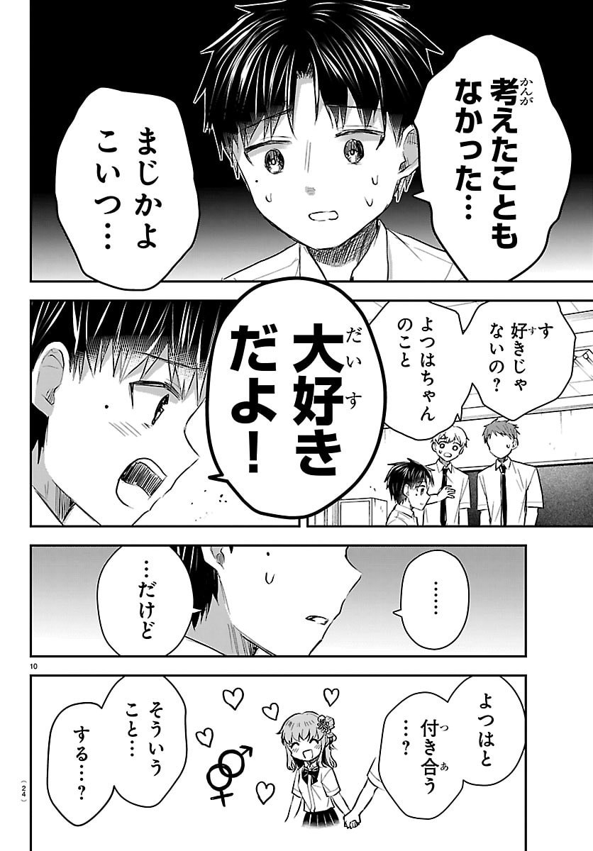 きみは四葉のクローバー Chap 53 - Next Chap 54