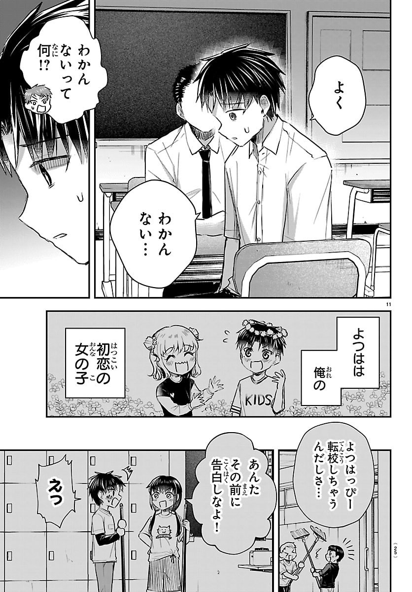きみは四葉のクローバー Chap 53 - Next Chap 54