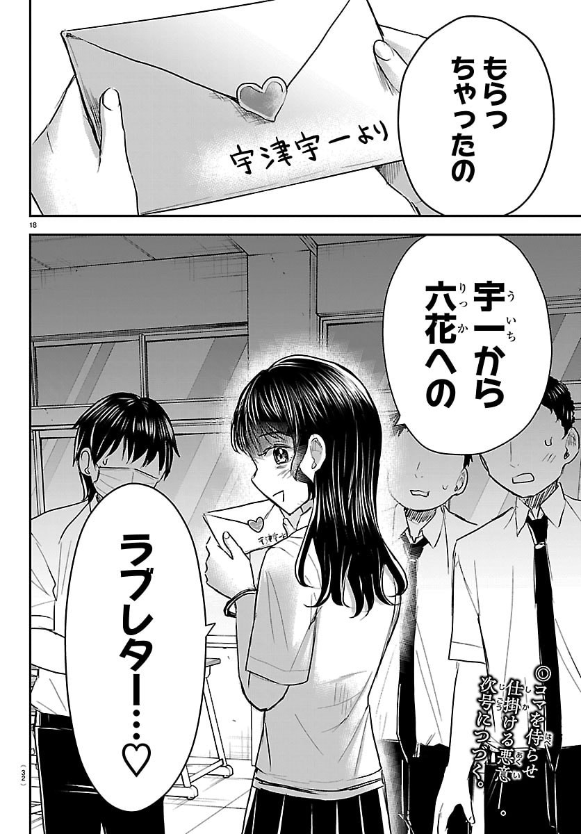 きみは四葉のクローバー Chap 53 - Next Chap 54