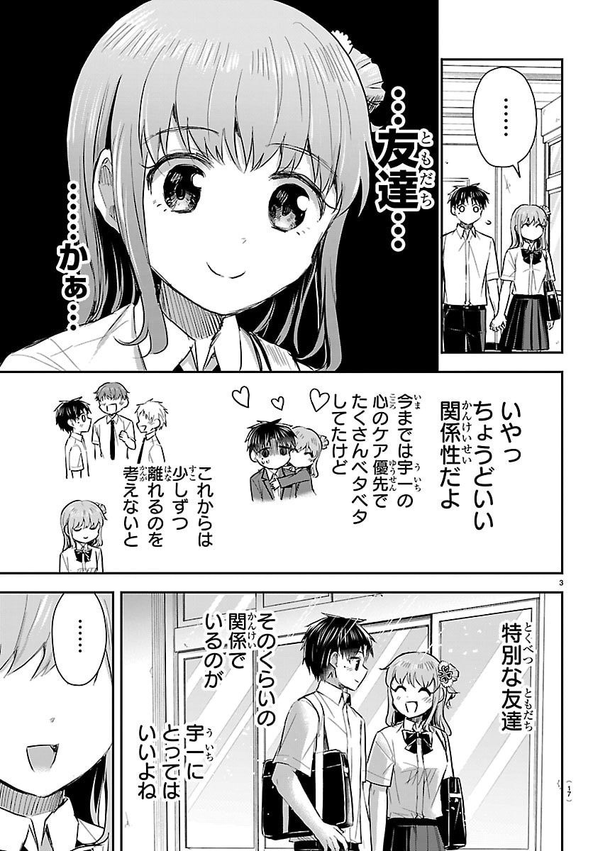 きみは四葉のクローバー Chap 53 - Next Chap 54
