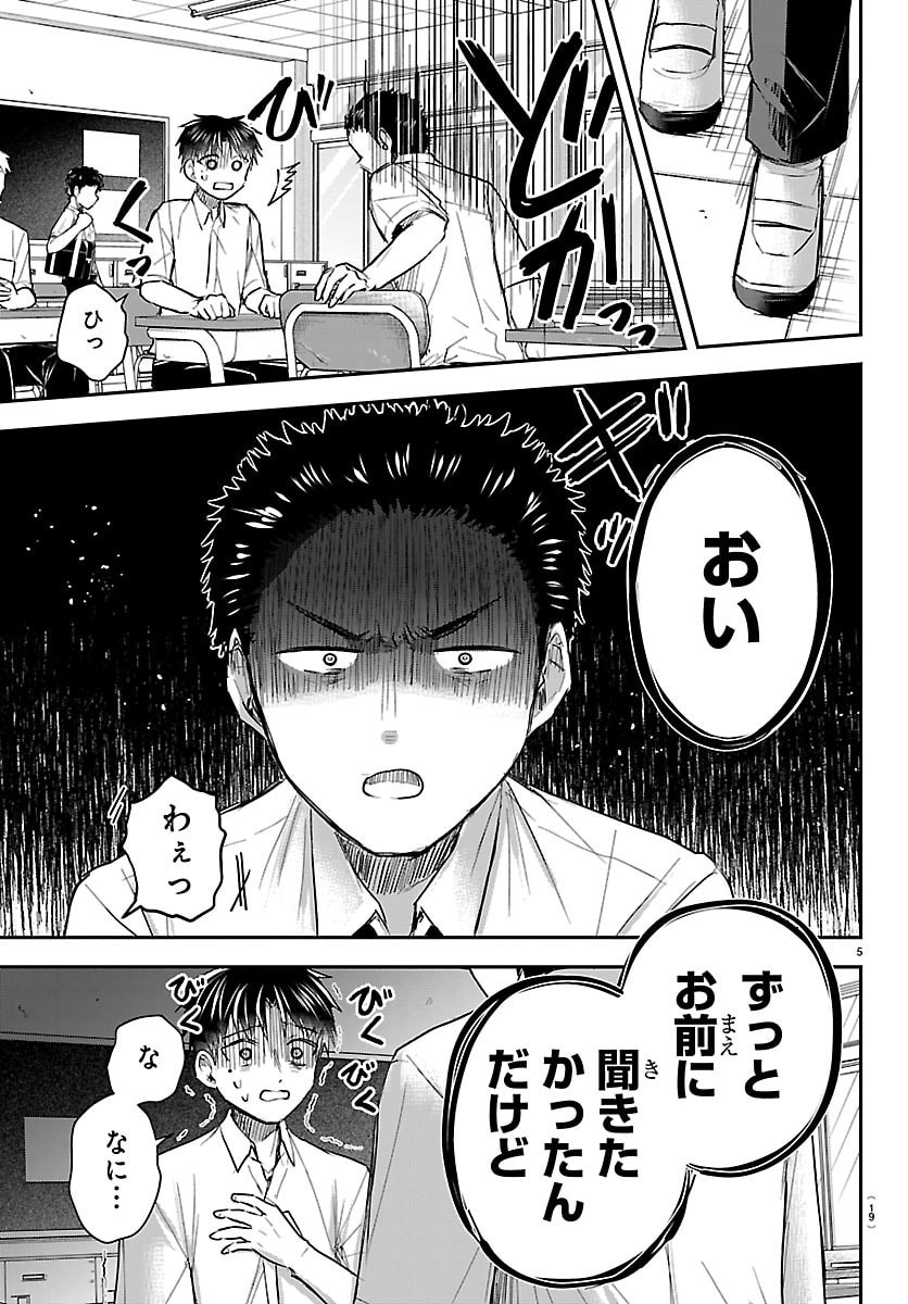 きみは四葉のクローバー Chap 53 - Next Chap 54