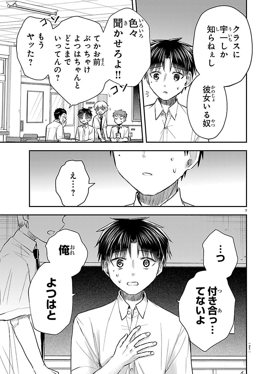 きみは四葉のクローバー Chap 53 - Next Chap 54