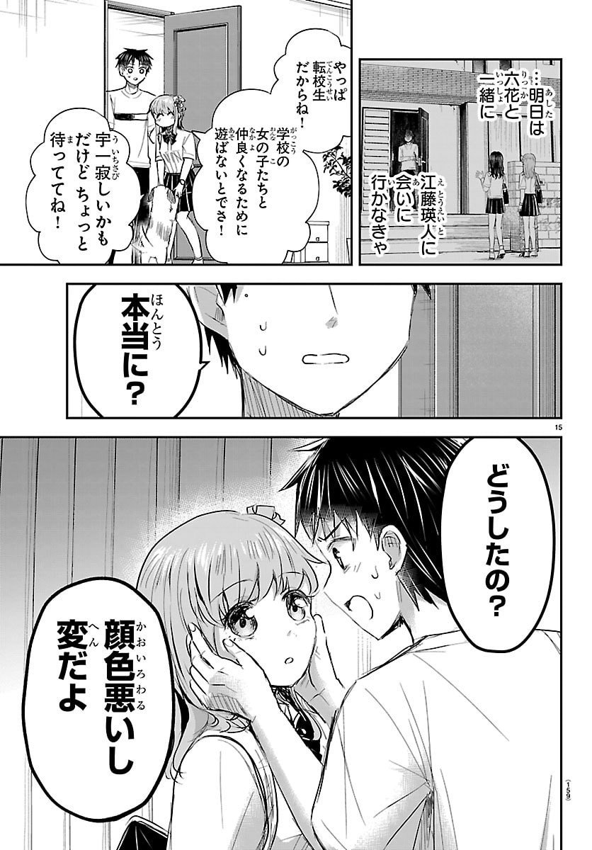 きみは四葉のクローバー Chap 64 - Next Chap 65