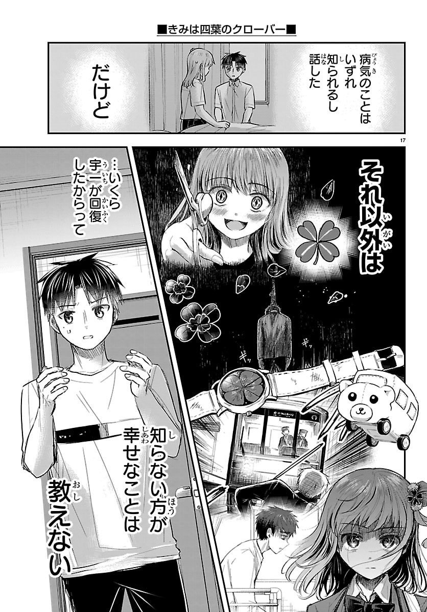 きみは四葉のクローバー Chap 64 - Next Chap 65